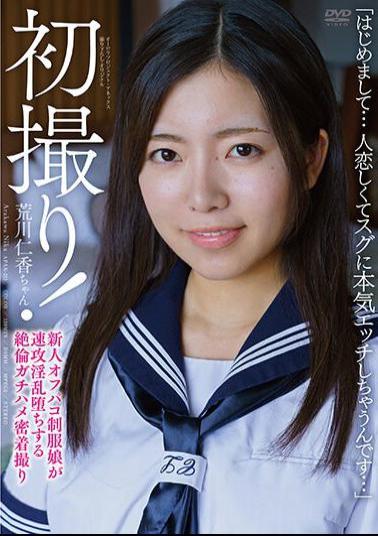 APAK-211 Studio Aurora Project ANNEX Her First Time On Film! Nice To Meet You... I Love Company, And I End Up Putting Out Right Away... Fresh-Faced Teen In Her School Uniform Goes Wild For Real, Raw Fucks Nika Arakawa