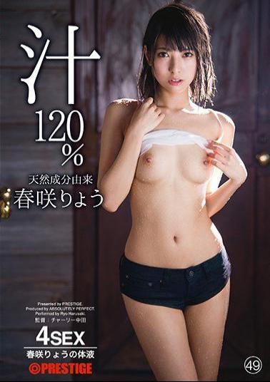 Uncensored ABP-707 Harumi Saki Juice Derived From Natural Ingredients 120% Body Fluid Covered From 49 Heads To Toes