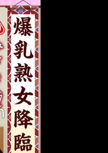 558KRS-235 Arrival Of A Big-breasted Mature Woman. Her Ripe Big Breasts Are Irresistible 11