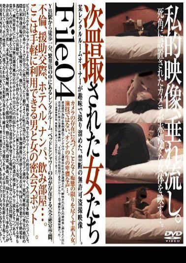 GS-459 Tossa File.04 Women Were Stolen