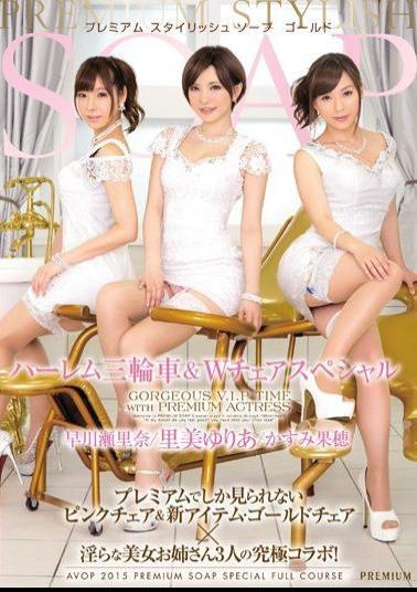 Mosaic AVOP-129 Premium Stylish Soap Gold Harlem Tricycle & W Chair Specials