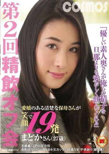 HAWA-072 Studio Cosmos Eizo A Kindly Amateur Housewife Will Lovingly Drink Our Cum, And She Loves It More Than Her Husband 2nd Round Cum Party - Pretty And Proper Day Care Worker Takes 19 Loads With A Smile - 27-Year-Old Madoka