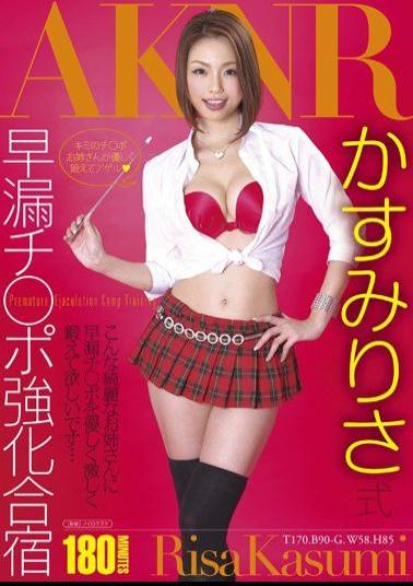 FSET-488 Studio Akinori Premature Ejaculation Correctional Camp Risa Kasumi