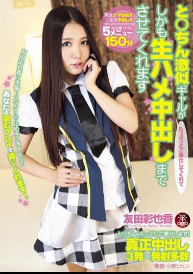 ARA-011 Studio Hayabusa Lookalike Tomochin Gal Gives Plenty of Service and Allows Everything Up To Raw Fucking Creampies Ayaka Tomoda