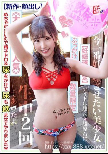 BAB-011 Studio Babylon/Daydreamers - The Beautiful Girl We All Want To Impregnate The Most 2 Of The Greatest Ever Raw Cum Face Golden Shower Fucks