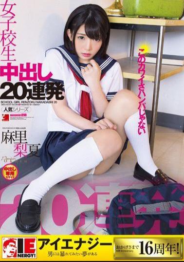 IESP-623 20 Barrage Pies Mari Nashinatsu School Girls