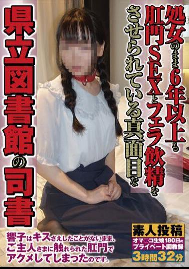 ACZD-049 Studio Sanwa Shuppan Serious Prefectural Library Librarian Who Has Been Forced To Have Anal Sex And Blowjob Swallowing For More Than 6 Years As A Virgin