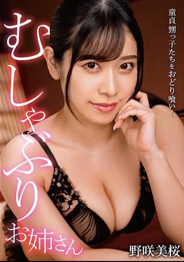 English Sub BONY-058 Sucking Older Sister Mio Nozaki