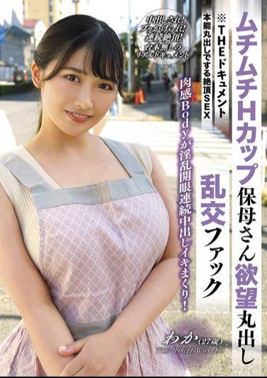 Chinese Sub BIJN-245 THE Document Instinctual Orgasmic Sex Voluptuous H Cup Hobo's Desire Bare Orgy Fuck Waka Misono