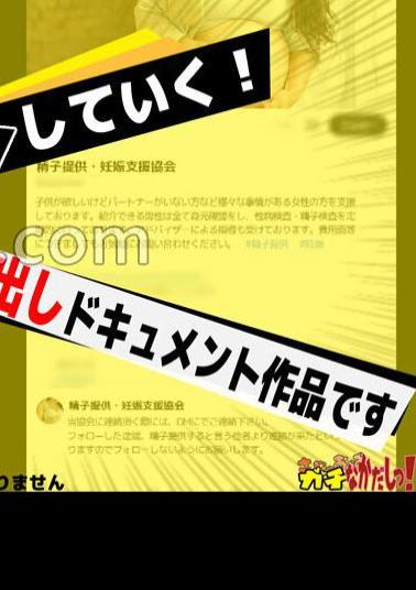 484SDGN-031 Creampie Specialization Sperm Provided By Seeding Press!