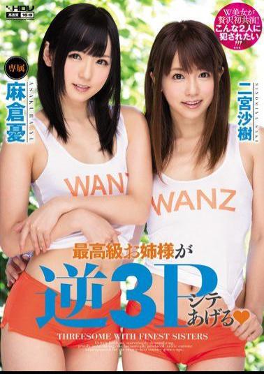 English Sub WANZ-269 Finest Sister Raises Reverse 3P Cite Yu Asakura Ninomiya Saki