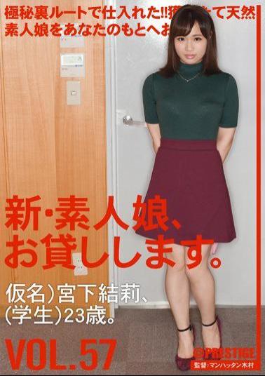 CHN-121 New Amateur Daughter And Then Lend You. Vol.57 Miyashita Yuiri