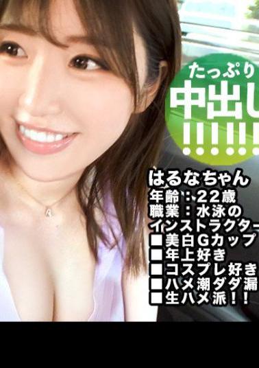 Mosaic 300MIUM-473 begging girl Rent a whitening G-cup swimming instructor as a girlfriend! - Complete REC of the whole story that persuaded and speared up to the originally prohibited erotic act! - The best G milk BODY that is comfortable to hold! - Life is good - A climax erotic girl who blows the tide endlessly if she begs for raw squirrel! - Squid endlessly and at the end, a rich vaginal shot in a tight shaved!