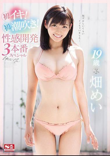 SSNI-398 Studio S1 NO.1 STYLE - 19 Years Old Mei Hata Her First Orgasm! Her First Squirting! A 3-Fuck Sensuality-Blossoming Special