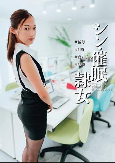 ANX-151 Shin Event Slave Woman #Gogo #Hakubi #Night Face #Succumb Minami Matsukawa