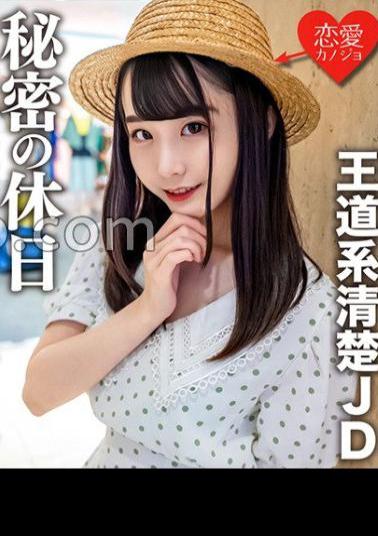 EROFC-125 Studio love girlfriend Amateur Female College Student [Limited] Mina-chan,20 Years Old.