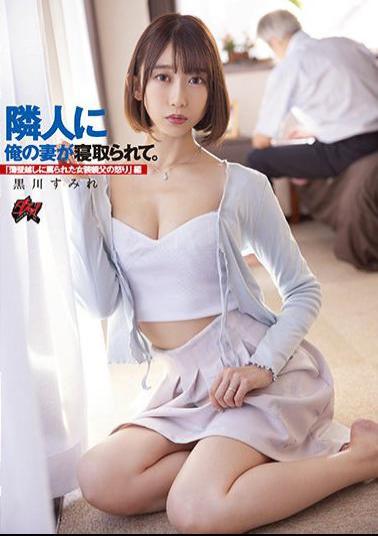 DASS-003 Studio Das ! My Wife Was Taken Down By My Neighbor. The Wrath Of A Transvestite Father Who Was Cursed Through A Thin Wall Ed. Sumire Kurokawa