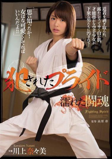 SHKD-746 Studio Attackers Ravaged Bride Wet Spirit Nanami Kawakami