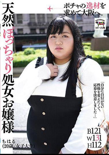 NINE-056 Studio MERCURY (Mercury) I Went To Osaka In Search Of Pocha's Talent. Natural Chubby Virgin Lady Chiharu