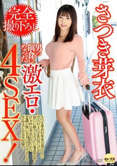 CEMD-164 Studio Celeb no Tomo Mei Satsuki. Completely New Content. Super Erotic Foursome Sex Where She Becomes The Prey Of Men!