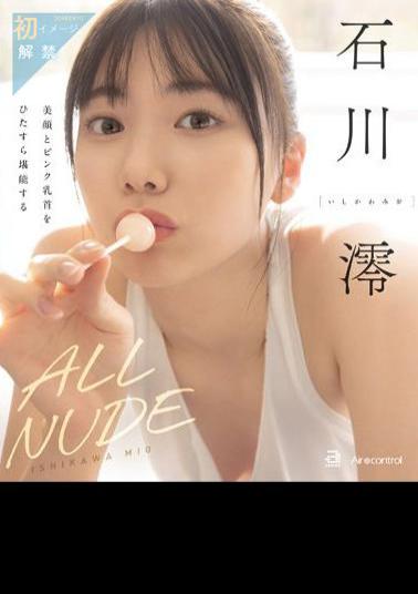 OAE-218 Studio Air control ALL NUDE Mio Ishikawa