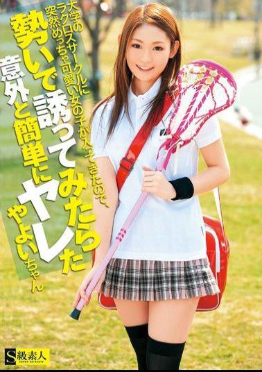SAMA-454 Studio Skyu Shiroto - An Extremely Cute Girl Suddenly Joined The Lacrosse Club At My College So I Seduced Her On The Spur Of The Moment And She Surprisingly Let Me Fuck Her. Yayoi