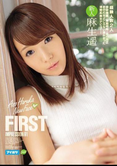 IPZ-698 Studio Idea Pocket FIRST IMPRESSION 91 Haruka Aso