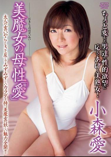 DV-1482 Studio Alice JAPAN A Beautiful Witches Motherhood LoveAi Komori