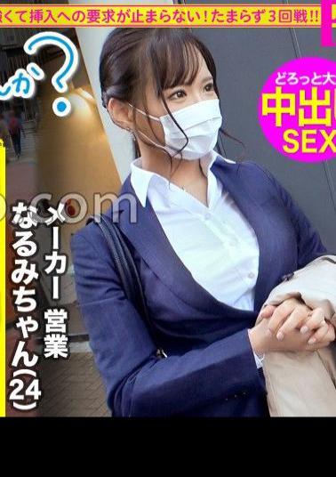 mosaic-300MIUM-886 Sales Department No. 1 Popular Strongest Popular Girl's Slacking Trip!