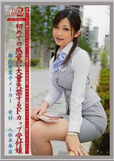JOB-004 Studio Prestige Working Woman 2 vol. 04