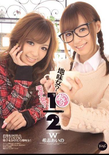 IPTD-935 Studio Idea Pocket Plain Girl? Popular Girl? Ai's 1/2 Aino Kishi