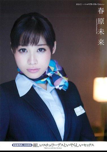 MUGON-082 Studio Mugon / Mousouzoku Nasty Sex With An Elegant Stewardess, Sexual relations With A Cabin Attendant, Miki Sunohara .