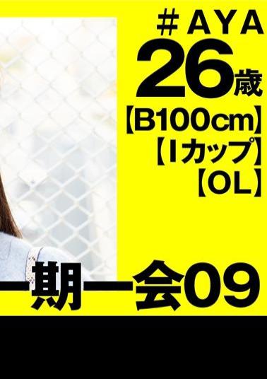 IMGN-036 Studio Amateur Karen