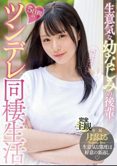 Mosaic MIDV-524 5 Days Of Tsundere Living With My Cheeky Childhood Friend Yoru Tsukigumo