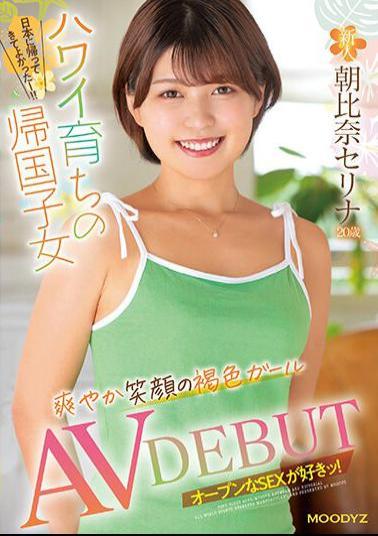 Uncensored MIFD-235 Rookie 20 Years Old A Returnee Who Was Raised In Hawaii Brown Girl With A Refreshing Smile AV DEBUT Serina Asahina