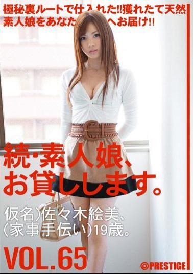 MAS-105 Studio Prestige Amateur girl rental again vol. 65