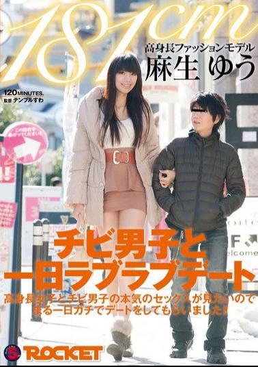 RCT-487 Studio ROCKET 181cm Tall Fashion Model Yu Aso Goes Out On Date With Tiny Guy