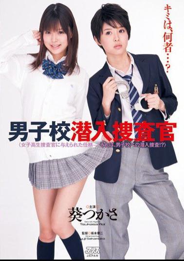 DV-1408 Studio Alice JAPAN Boys' School Undercover Investigation ( Tsukasa Aoi )