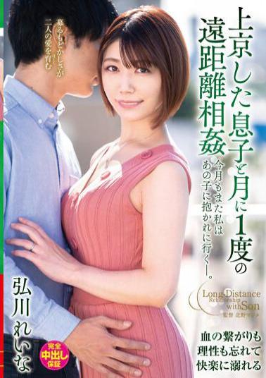 VENX-123 Studio VENUS Once-A-Month Long Distance Sex With Her Stepson Who Moved To Tokyo This Month,Like Every Month,I'm Going To See Him To Get Fucked. Reina Hirokawa