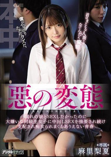 PFES-022 Evil Pervert I Wanted To SEX With My Longing Daughter, But I Hate Classmate Girls Continue To Be Forced To Cum SEX And ?Be Dominated And Be Slut Impossible Youth