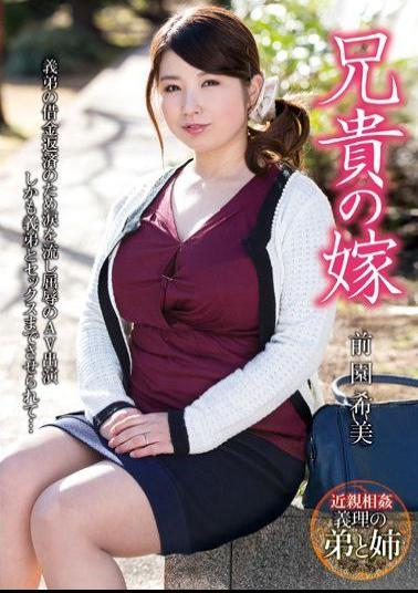 KSBJ-025 Studio KSB Kikaku/Emmanuelle My Brothers Wife Nozomi Maezono