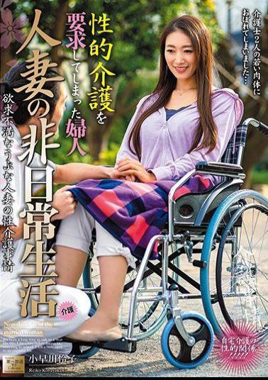 MOND-188 Studio Takara Eizo - Unusual Days of a Married Woman She's Requested Sexual Caretaking Reiko Kobayakawa