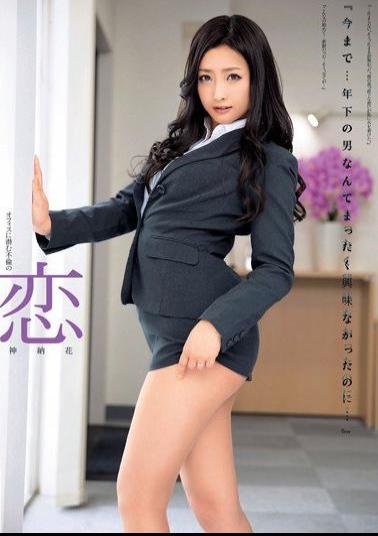 HZGD-021 Affair Of Love Kanno Flower Lurking In The Office