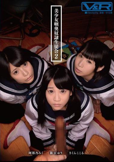 VRTM-104 Studio V&R PRODUCE Beautiful Student Council Deep Throat Slave 2