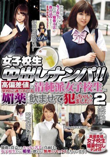 DVH-655 Studio Hayabusa Picking Up Girls. Schoolgirl Creampie! Pure Schoolgirl Who Goes To A High Level School Is Made To Take An Aphrodisiac And Gets Fucked! 2