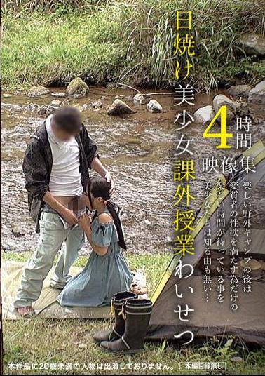 IBW-903z Tanned Beautiful Girl Extracurricular Obscene Video Collection 4 Hours