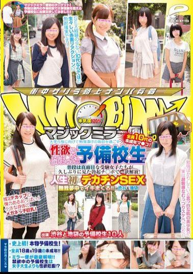 DVDES-913 Magic Mirror Flights All Teens Underage Ma _ Co!The Abstinence Released In Erection Chi _ Port Has Accumulated In Prep School Student Knitting Usually Of Sexual Desire That Serious Examination Girls We Have Seen In A Long Time To Spend Every Day Of Study Pickled Towards The Pass University!Feverishly In Spree Go To The Lifes First Big Penis SEX! ! In Shibuya And Ikebukuro