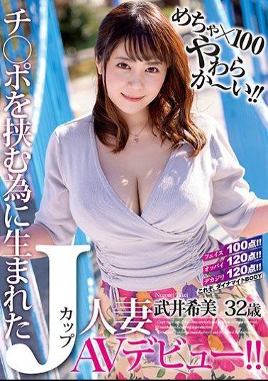 JUL-220 Studio Madonna - Super x 100 Soft!! A J-Cup Titty Married Woman Who Was Born To Titty Fuck Cocks Nozomi Takei 32 Years Old Her Adult Video Debut!!