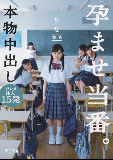 MUM-123 Studio Minimum Real Creampie Pregnancy Fetish. 15 Pussy Injections Rina, Hairless