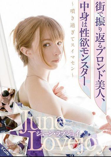 SQTE-338 Studio S-Cute - A Beautiful Blonde Woman Looking Back: I'm Sorry I Am A Monster Of Sexual Desire June Lovejoy